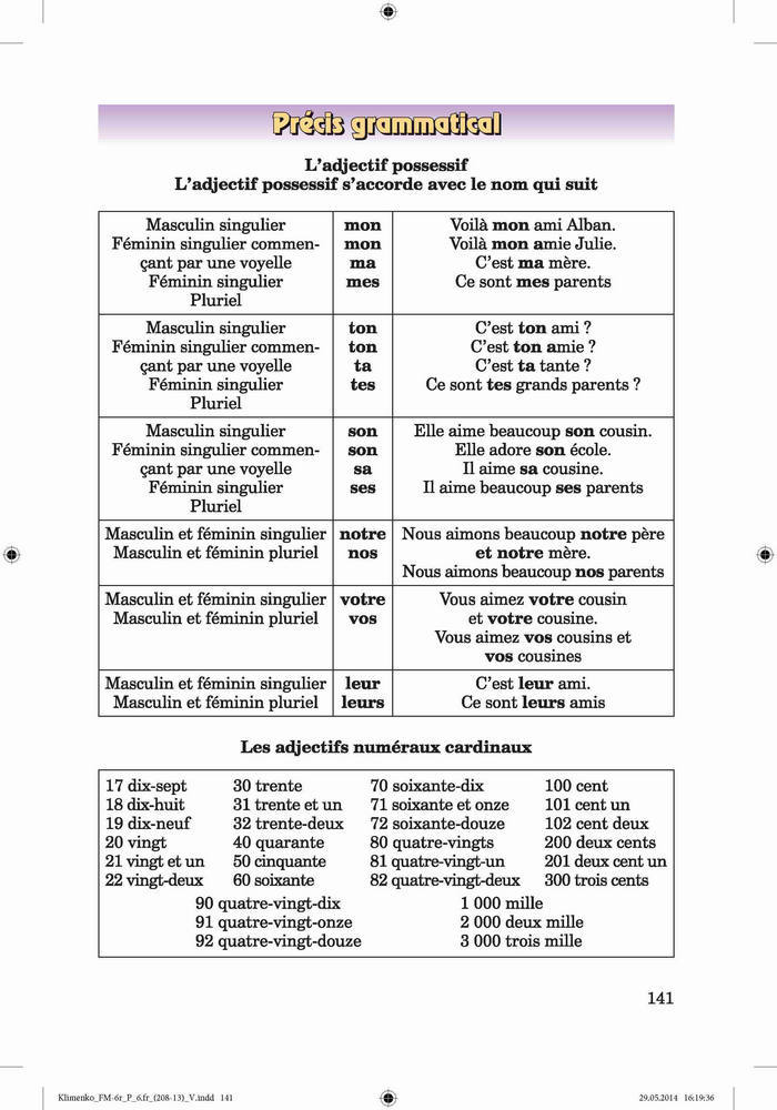 Французька мова 6 клас Клименко 2014 (6 рік)