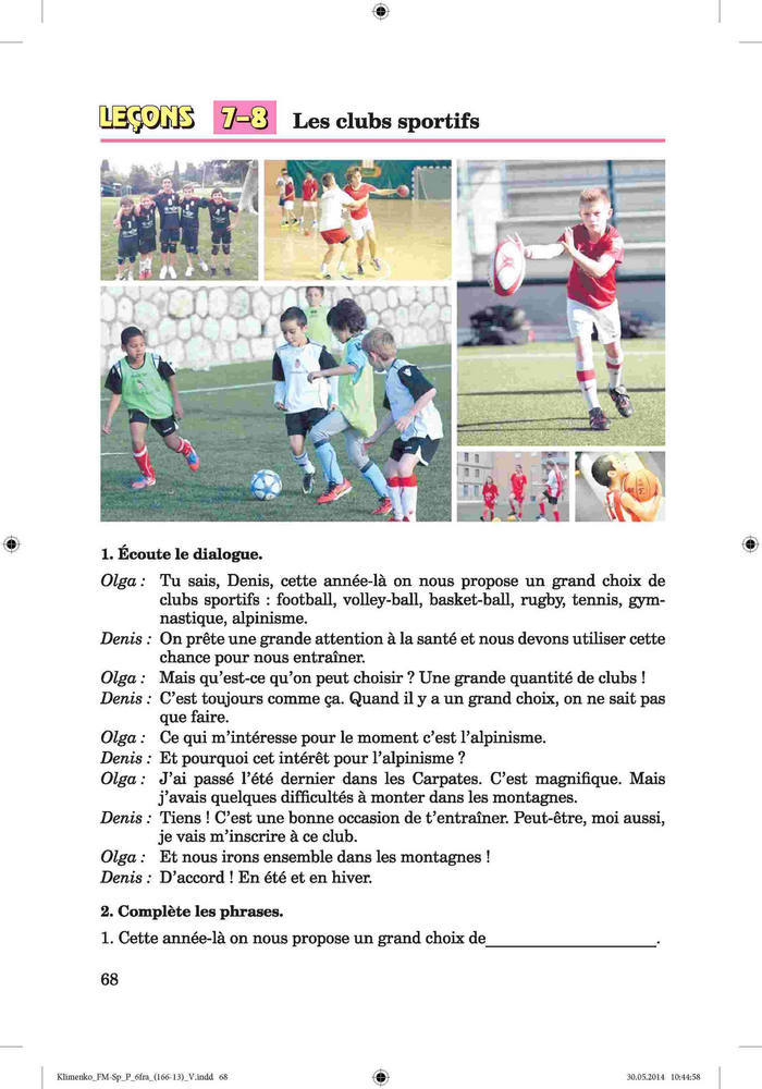 Французька мова 6 клас Клименко 2014 (Углубл.)