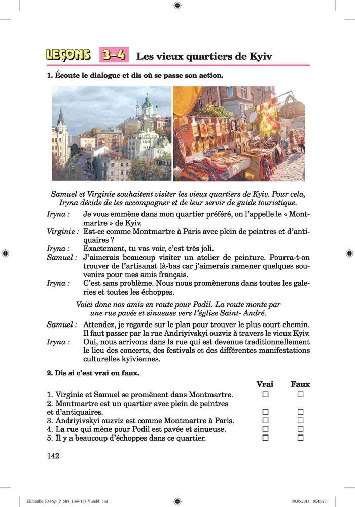 Французька мова 6 клас Клименко 2014 (Углубл.)