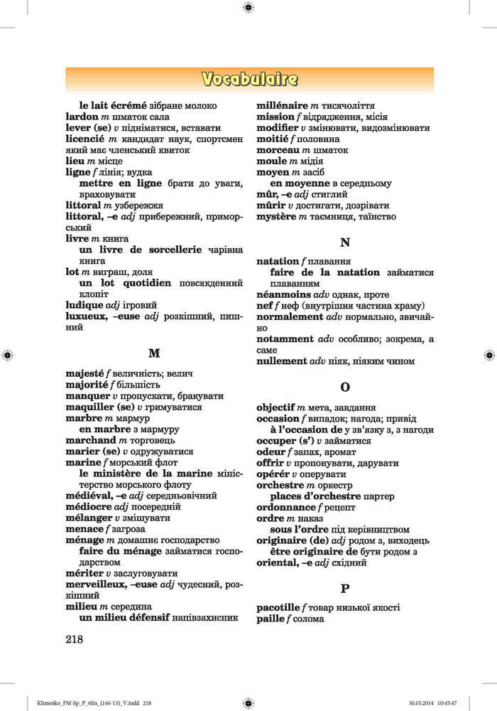 Французька мова 6 клас Клименко 2014 (Углубл.)