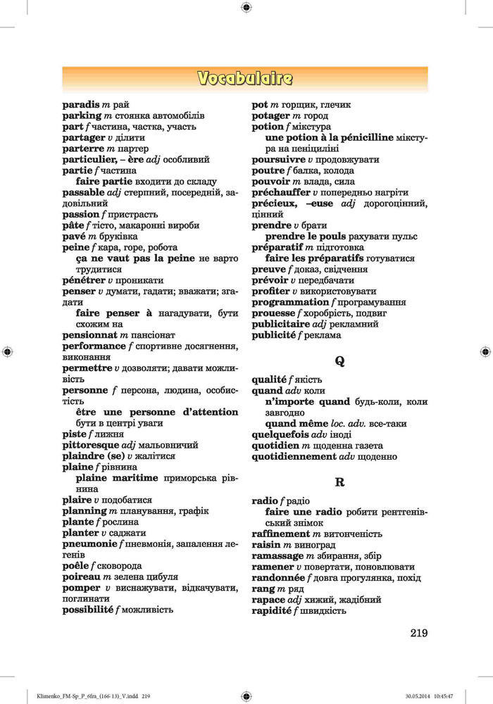Французька мова 6 клас Клименко 2014 (Углубл.)