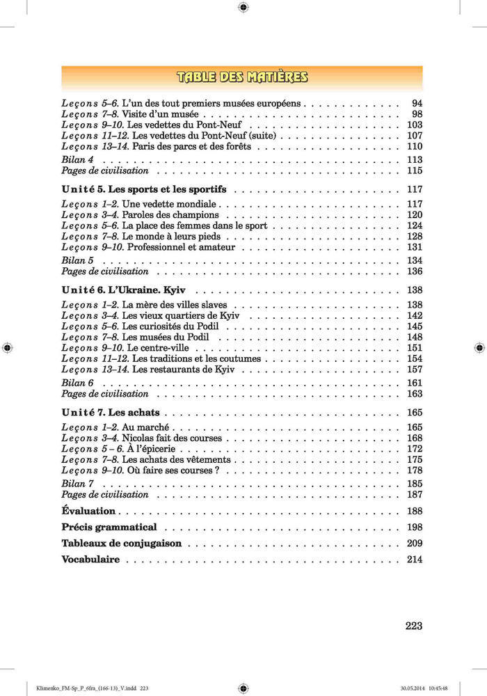 Французька мова 6 клас Клименко 2014 (Углубл.)