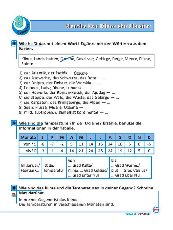 Підручник Німецька мова 6 клас Сотникова (6 рік)