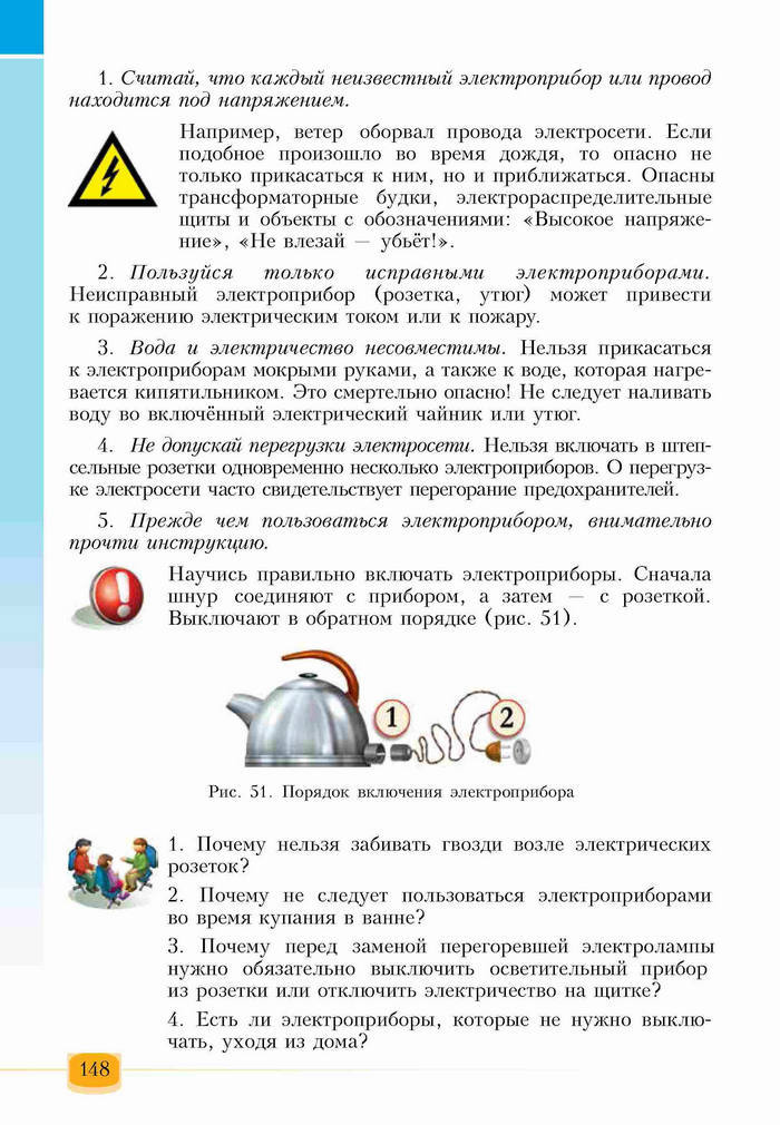 Основы здоровья 6 класс Бех (Рус.)