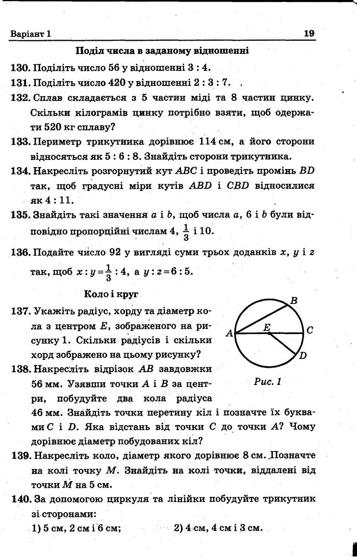 Математика Збірник задач 6 клас Мерзляк 2014 (Укр.)