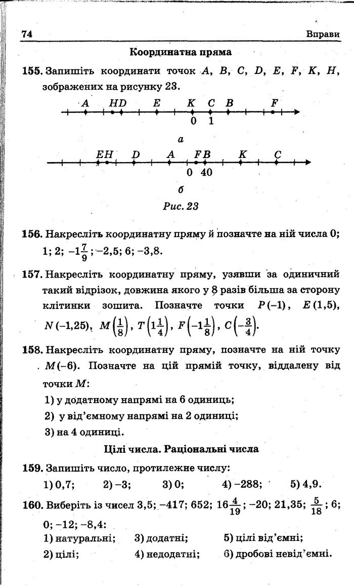 Математика Збірник задач 6 клас Мерзляк 2014 (Укр.)