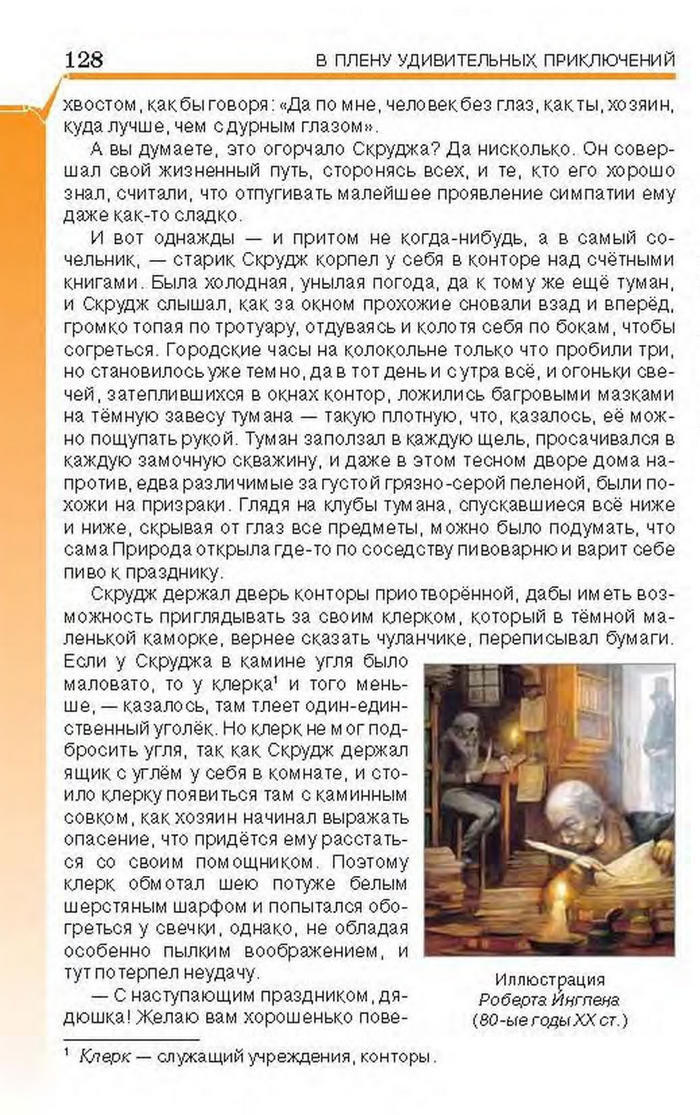 Учебник Литература 6 класс Исаева