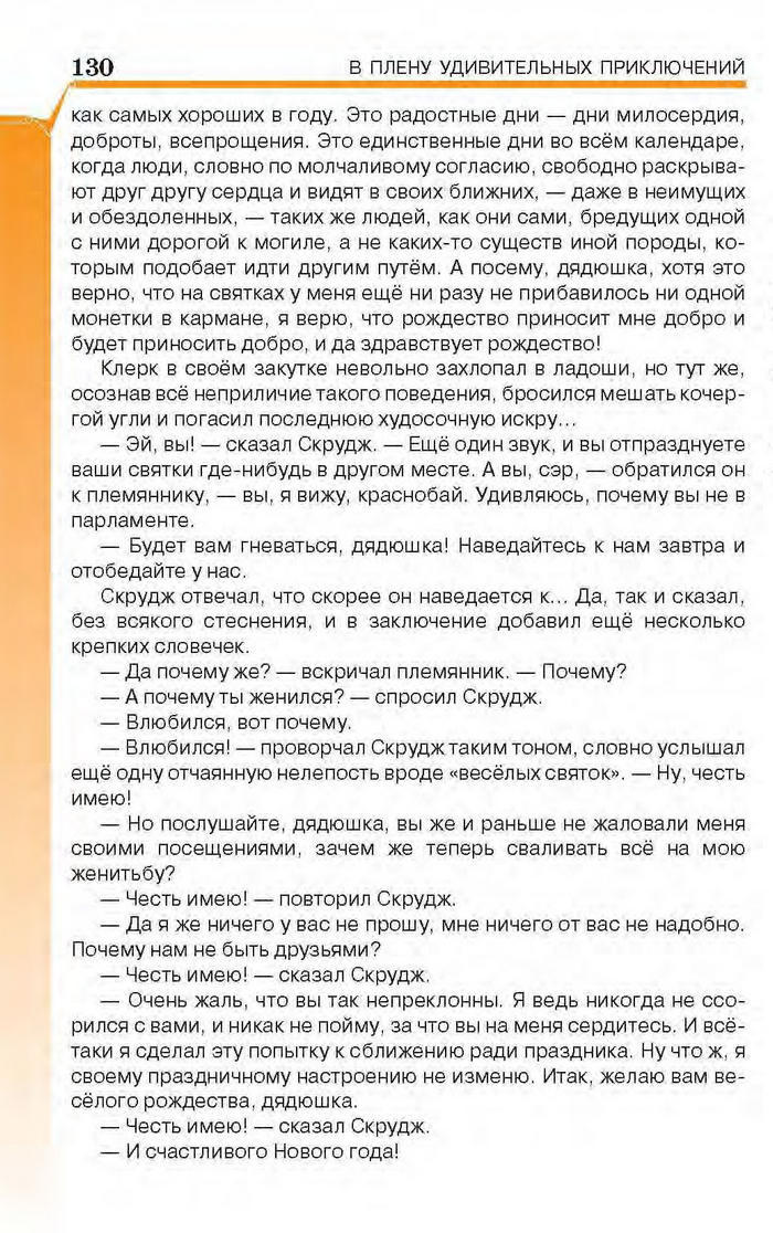 Учебник Литература 6 класс Исаева