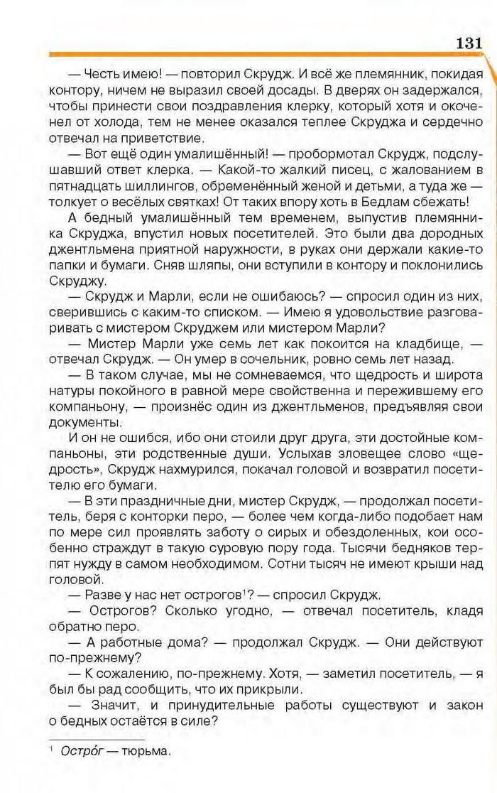 Учебник Литература 6 класс Исаева