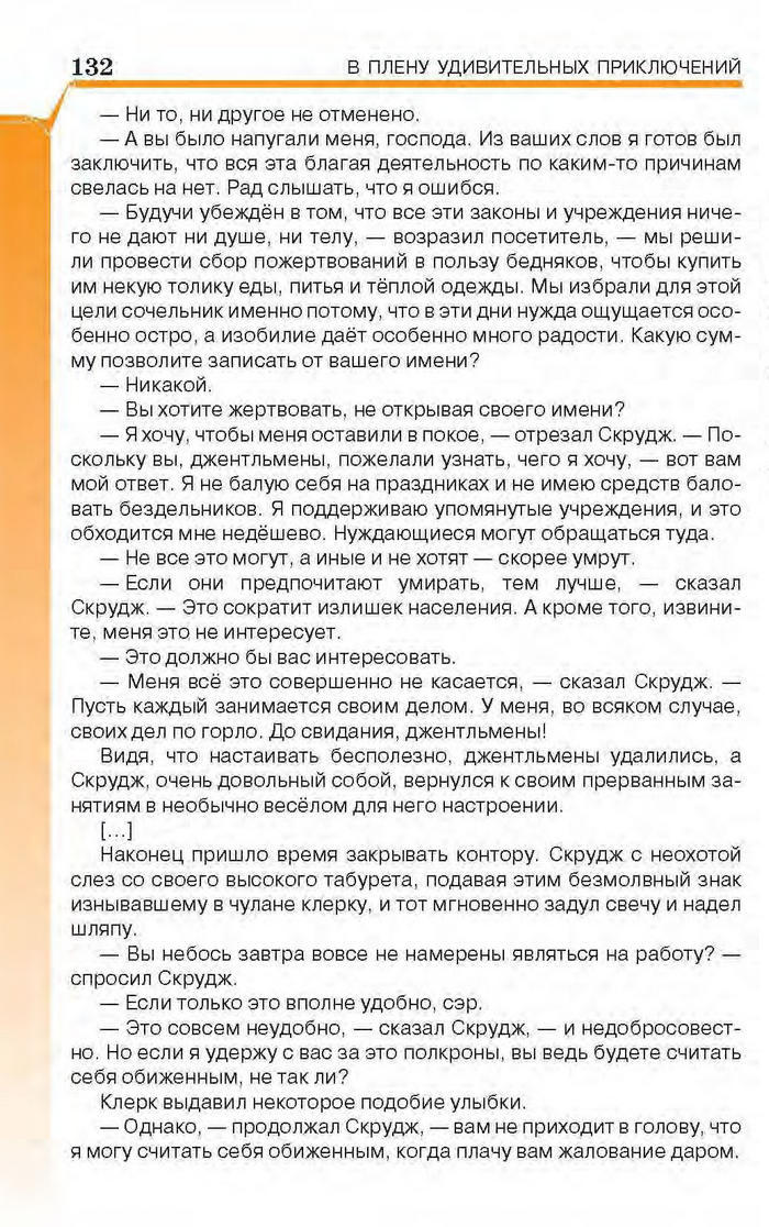 Учебник Литература 6 класс Исаева