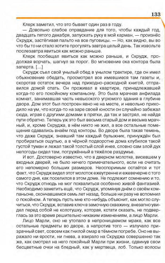 Учебник Литература 6 класс Исаева