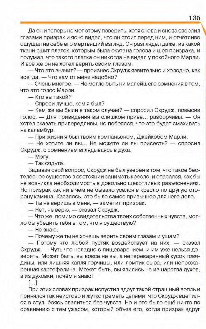 Учебник Литература 6 класс Исаева