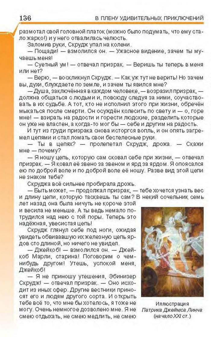 Учебник Литература 6 класс Исаева