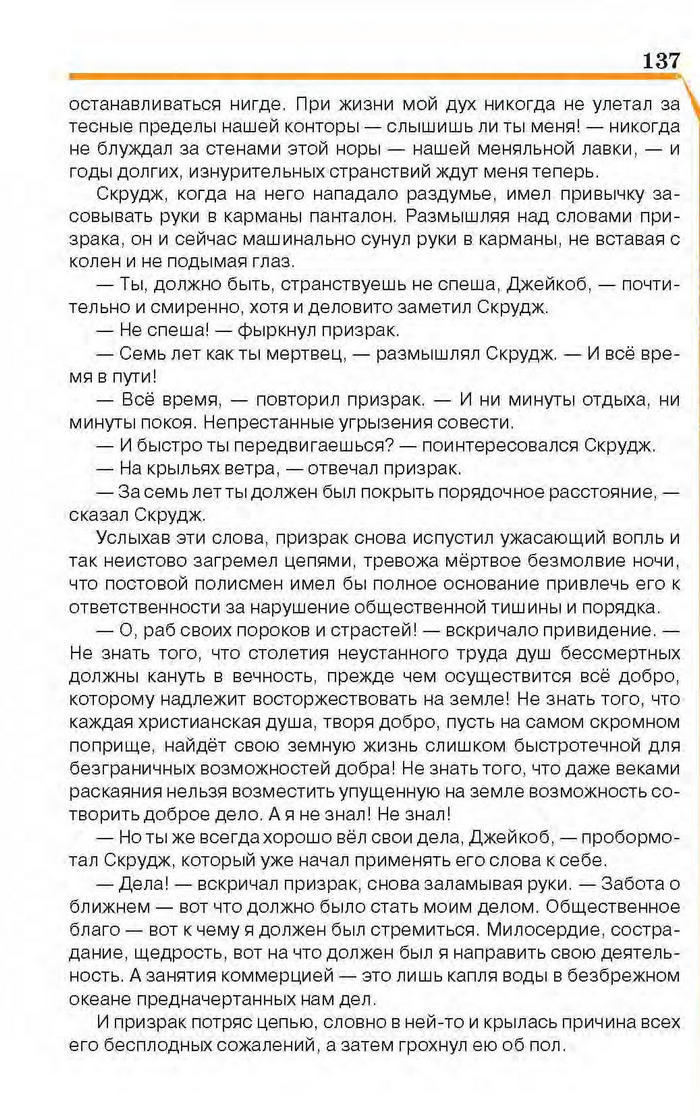 Учебник Литература 6 класс Исаева
