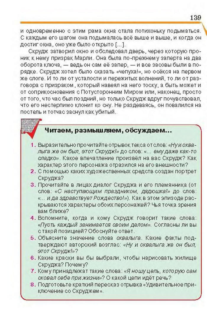 Учебник Литература 6 класс Исаева