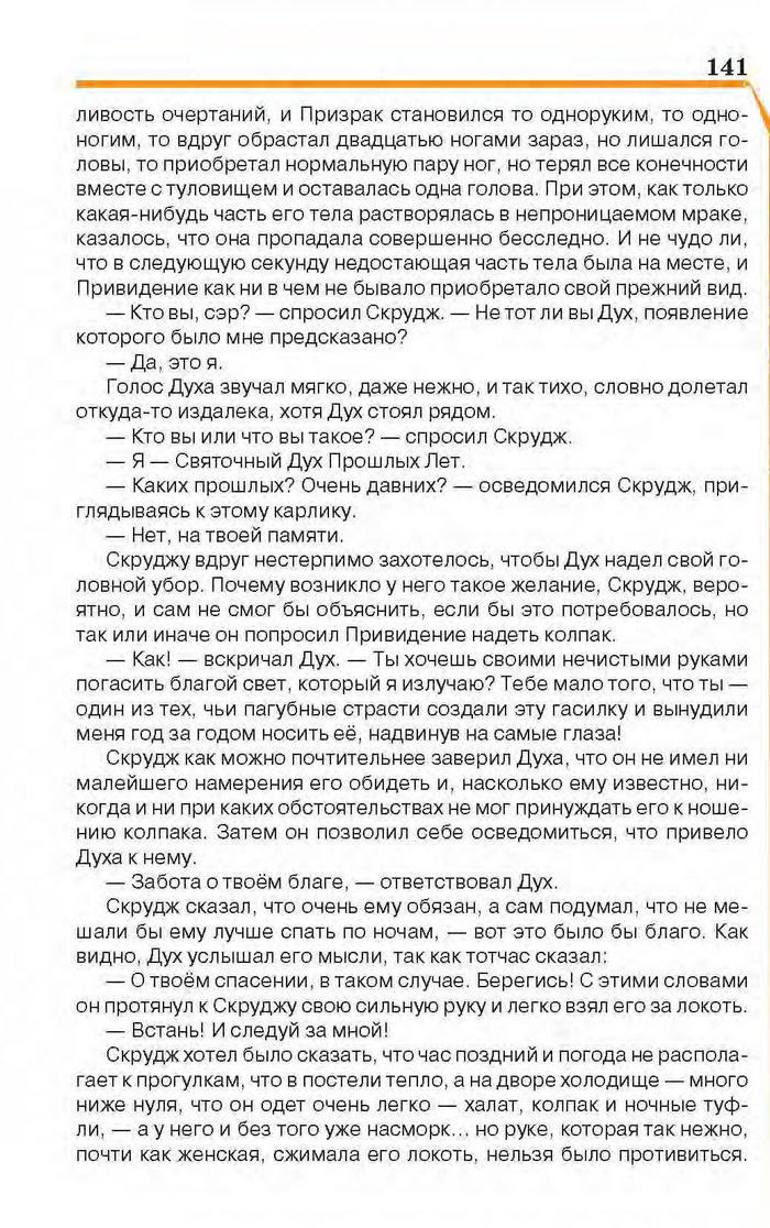 Учебник Литература 6 класс Исаева