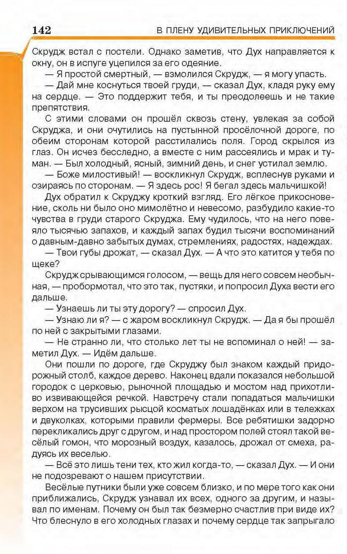 Учебник Литература 6 класс Исаева