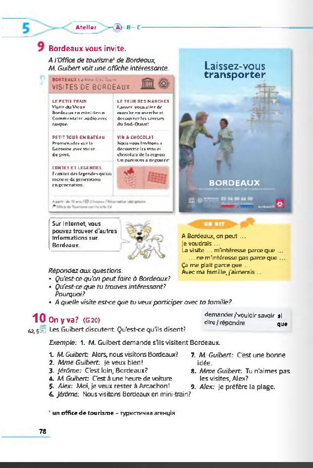 Підручник Французька мова 6 клас Клименко Методика 