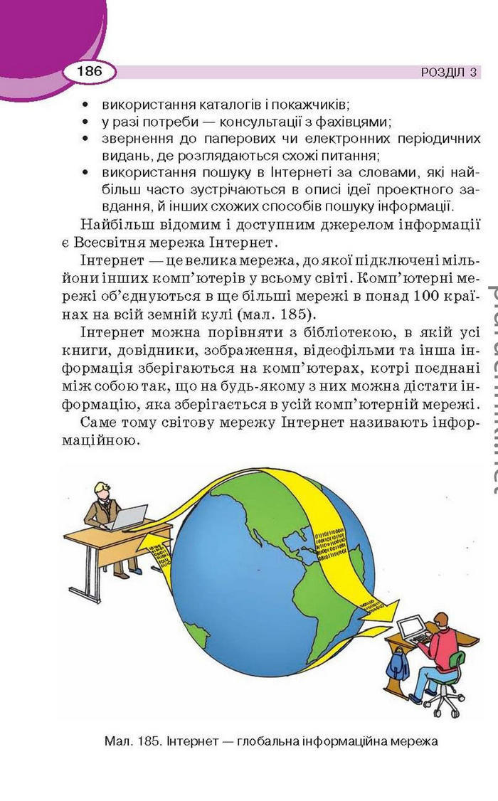 Підручник Трудове навчання (для хлопців) 6 клас Сидоренко