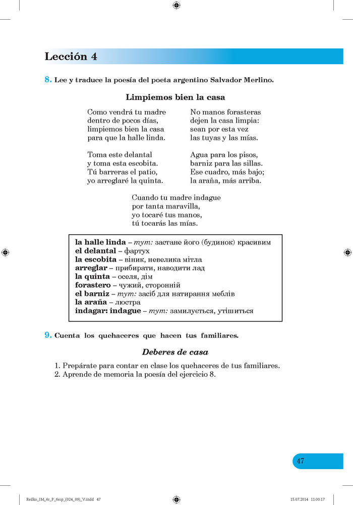Іспанська мова 6 клас Редько (6 рік)