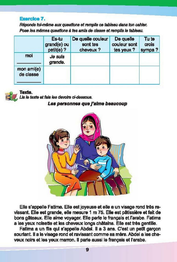 Підручник Французька мова 6 клас Чумак