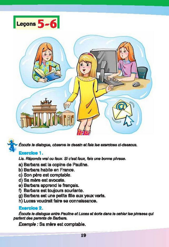 Підручник Французька мова 6 клас Чумак