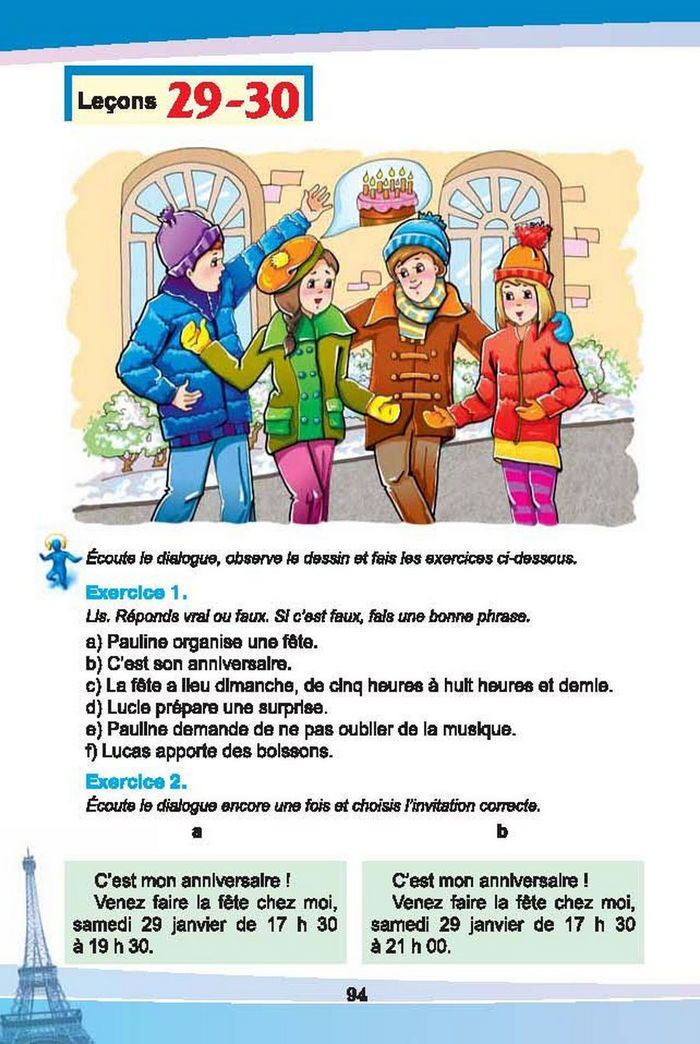 Підручник Французька мова 6 клас Чумак