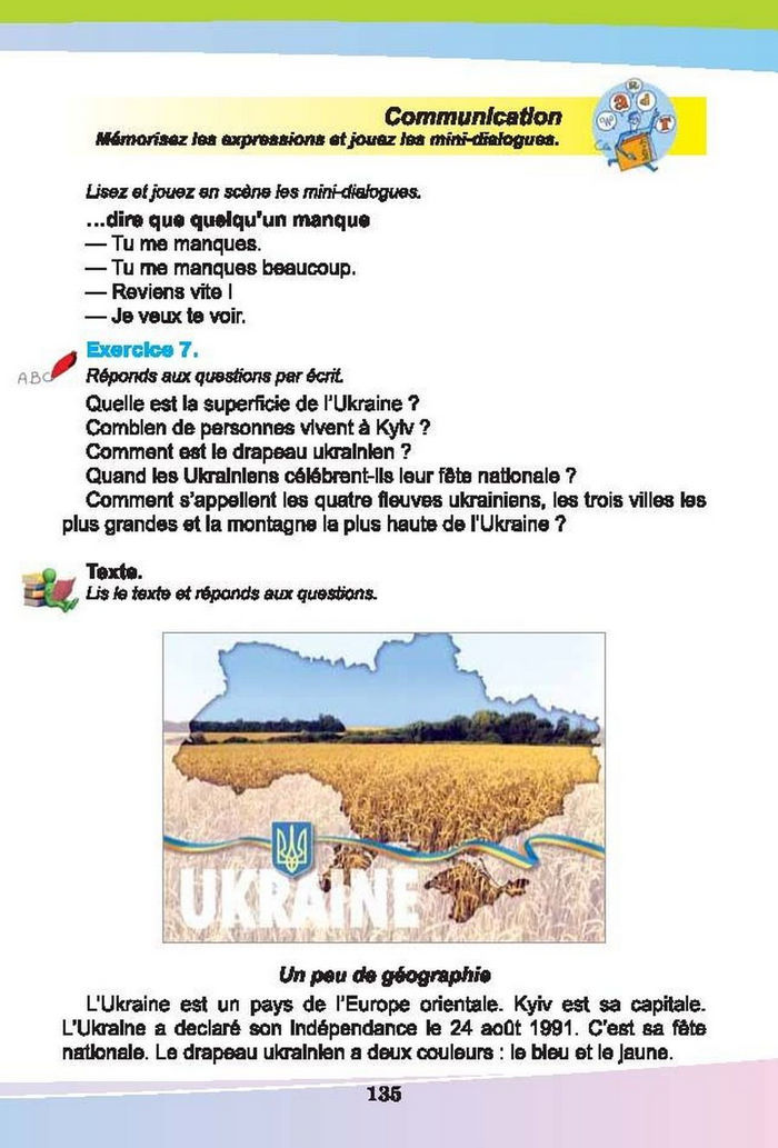 Підручник Французька мова 6 клас Чумак