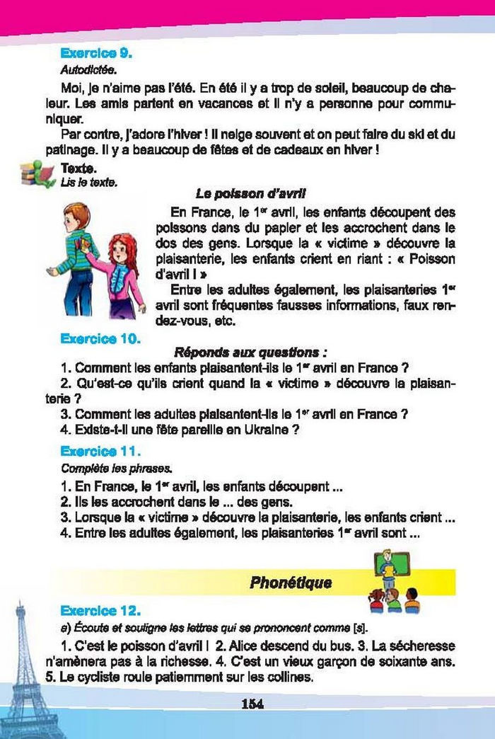 Підручник Французька мова 6 клас Чумак