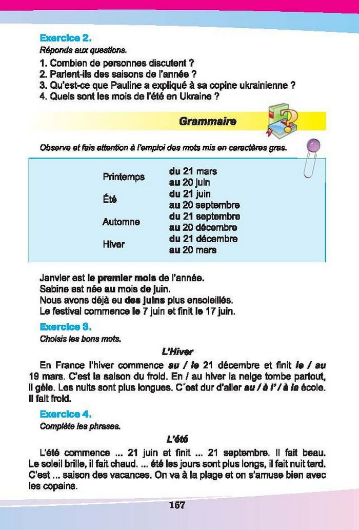 Підручник Французька мова 6 клас Чумак