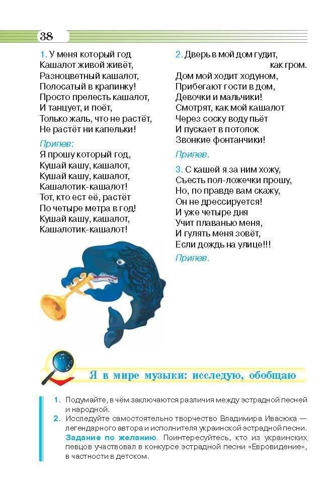 Музыкальное искусство 6 класс Масол