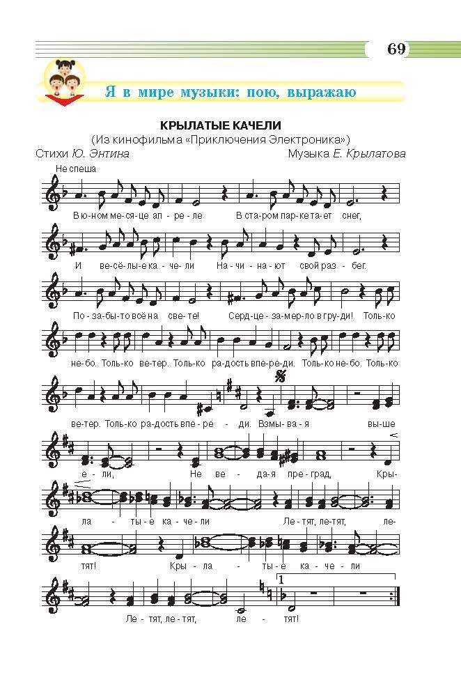 Музыкальное искусство 6 класс Масол