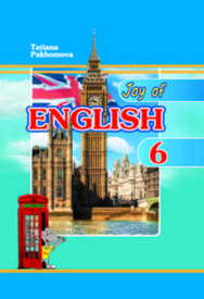 Підручник Англійська мова (Joy of English) 6 клас Пахомова. Скачать бесплатно, читать онлайн