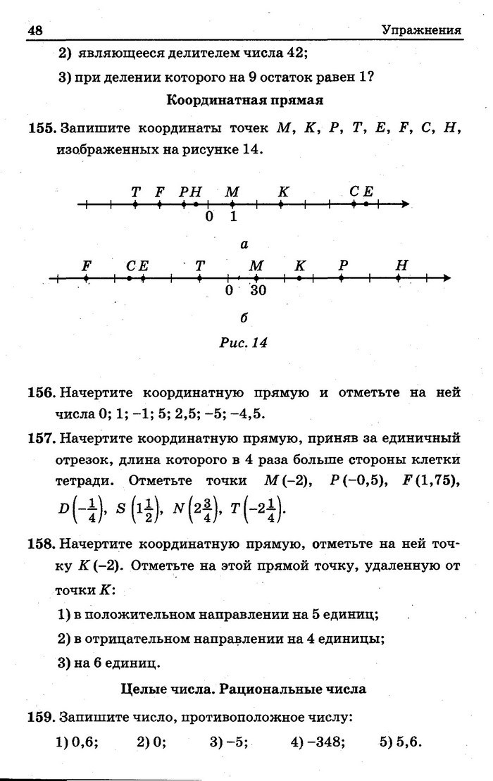 Математика Сборник задач 6 класс Мерзляк 2014 (Рус.)