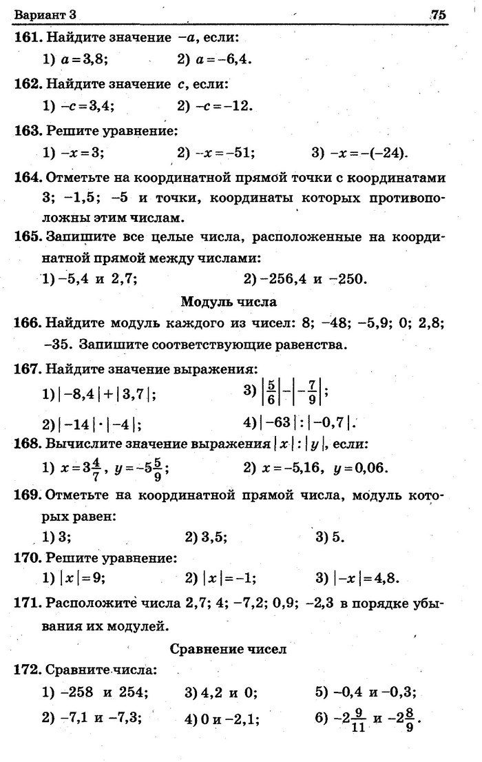 Математика Сборник задач 6 класс Мерзляк 2014 (Рус.)