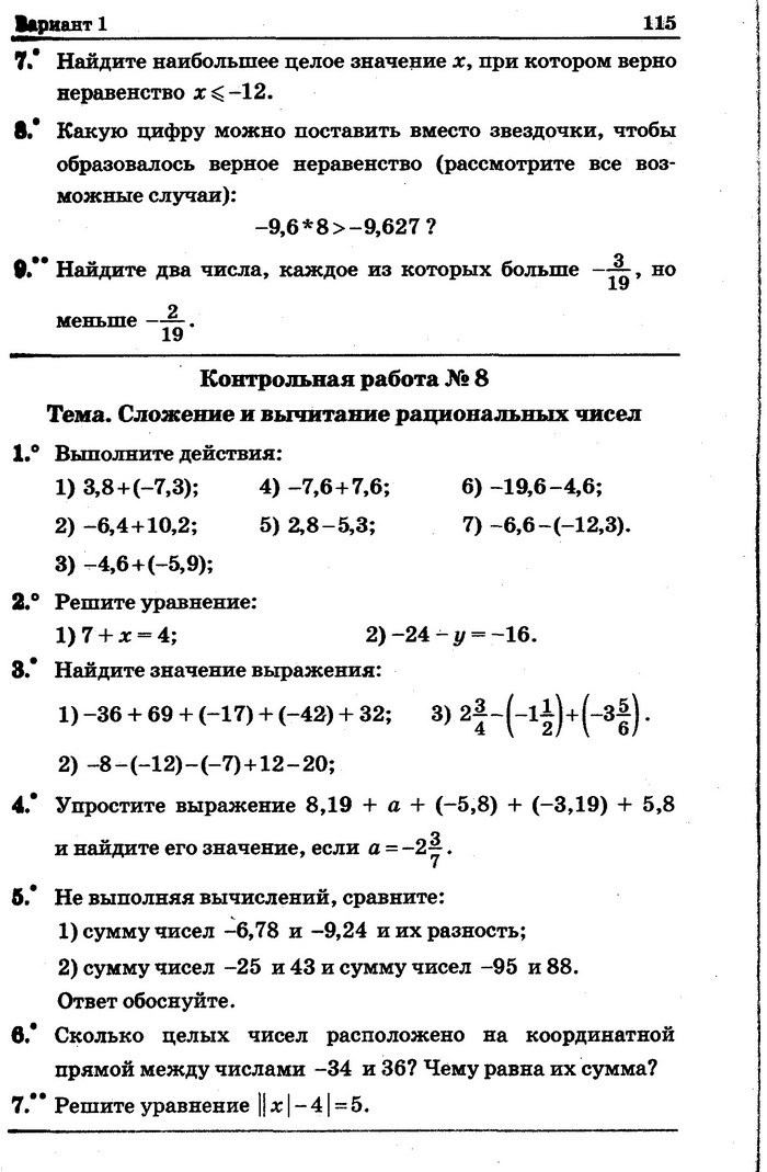 Математика Сборник задач 6 класс Мерзляк 2014 (Рус.)