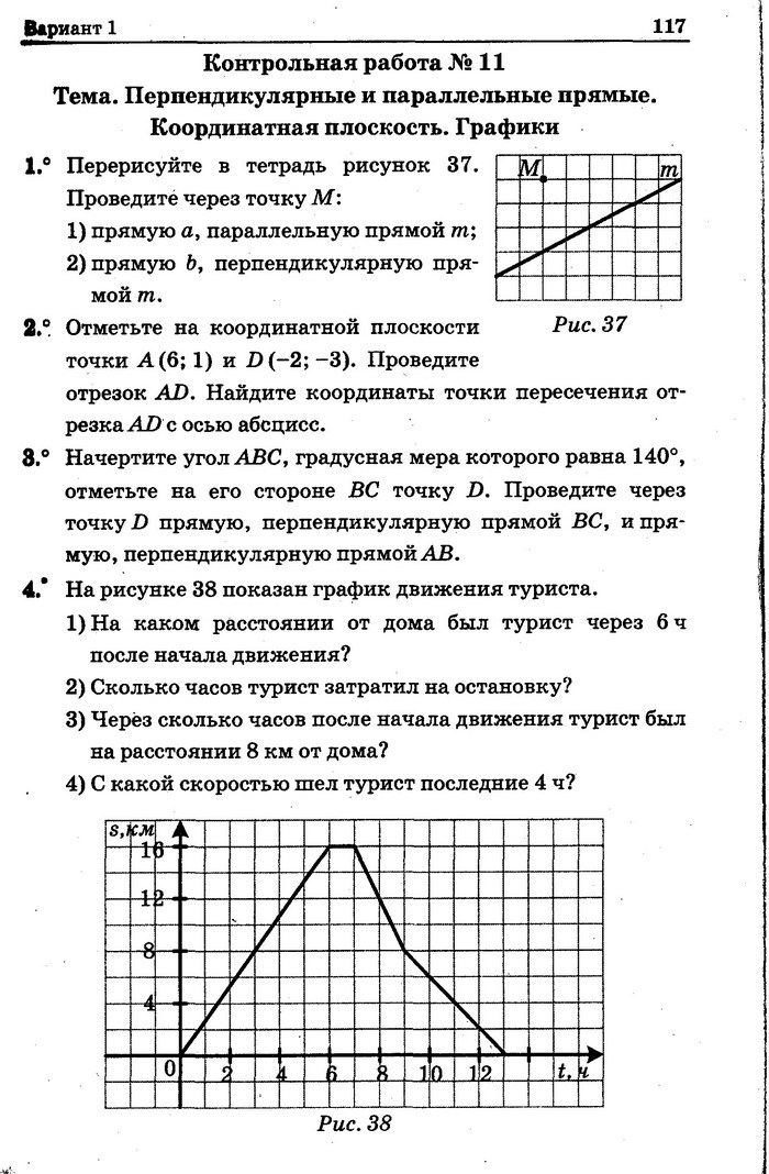 Математика Сборник задач 6 класс Мерзляк 2014 (Рус.)