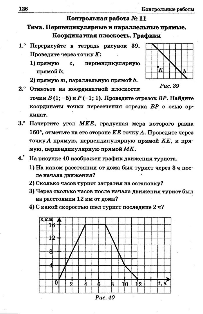 Математика Сборник задач 6 класс Мерзляк 2014 (Рус.)