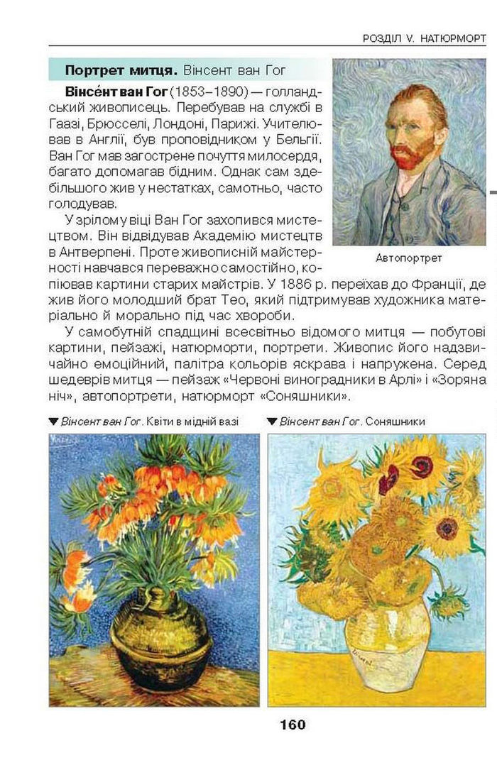 Підручник Образотворче мистецтво 6 клас Калініченко