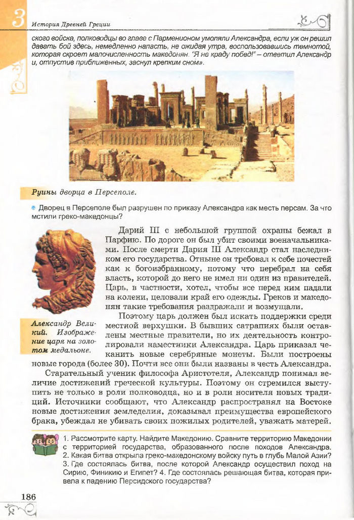 Учебник Всемирная история 6 класc Бандровский (Рус.)