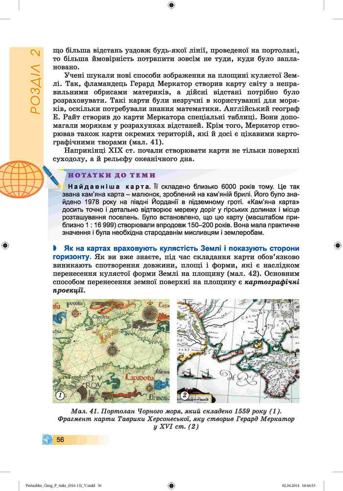 Підручник Географія 6 клас Пестушко