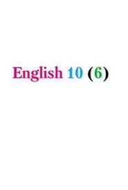 Англійська мова English 6 клас Сірик