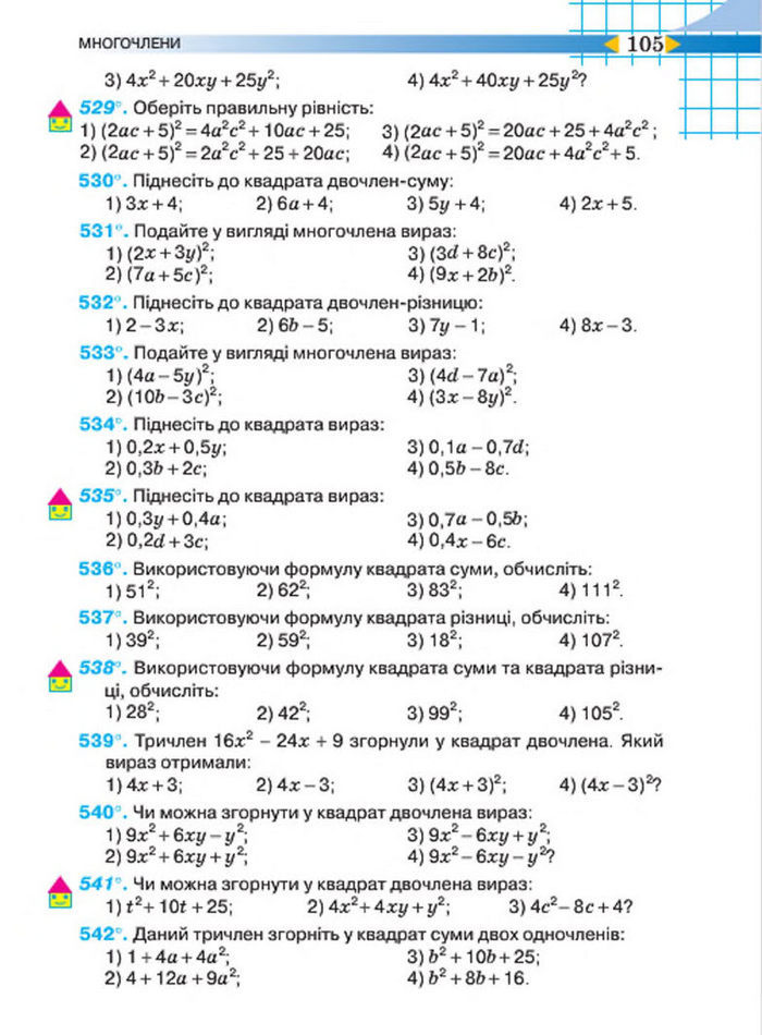 Підручник Алгебра 7 клас Тарасенкова 2015