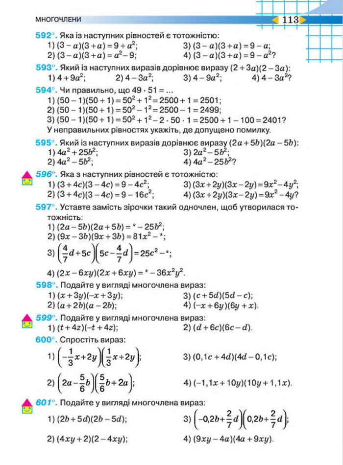 Підручник Алгебра 7 клас Тарасенкова 2015