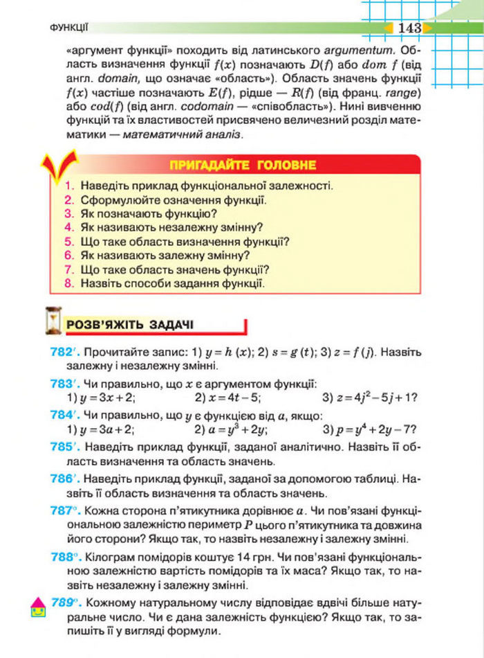 Підручник Алгебра 7 клас Тарасенкова 2015