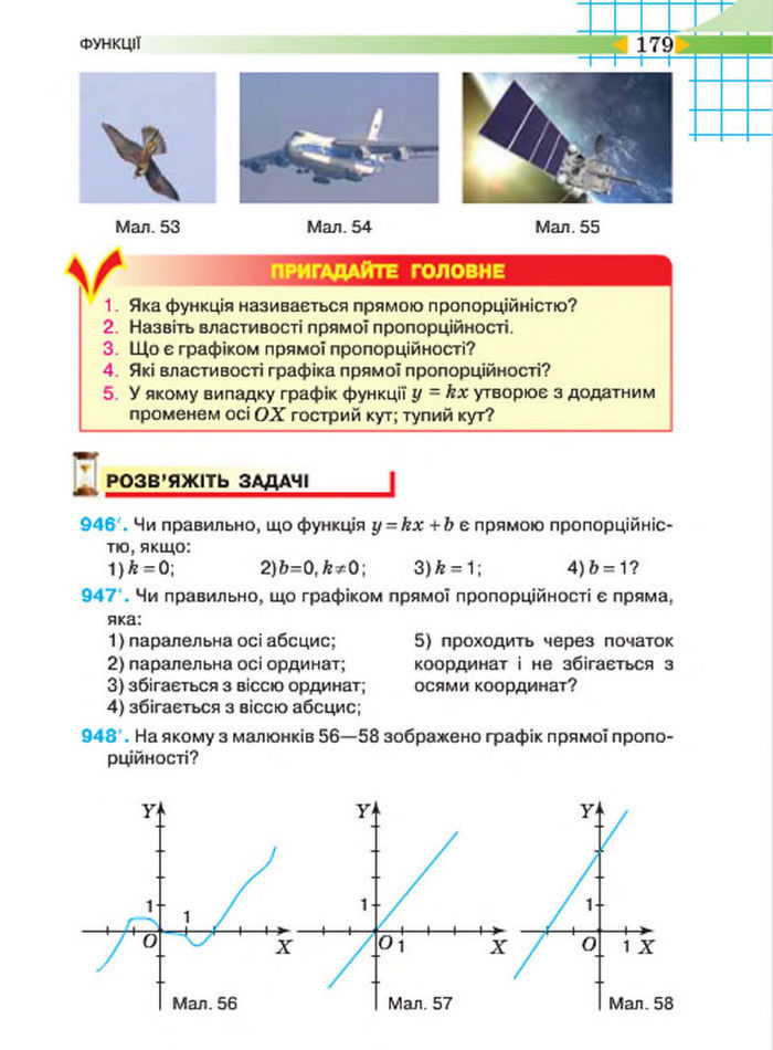 Підручник Алгебра 7 клас Тарасенкова 2015