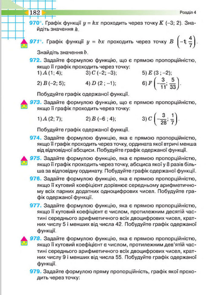 Підручник Алгебра 7 клас Тарасенкова 2015