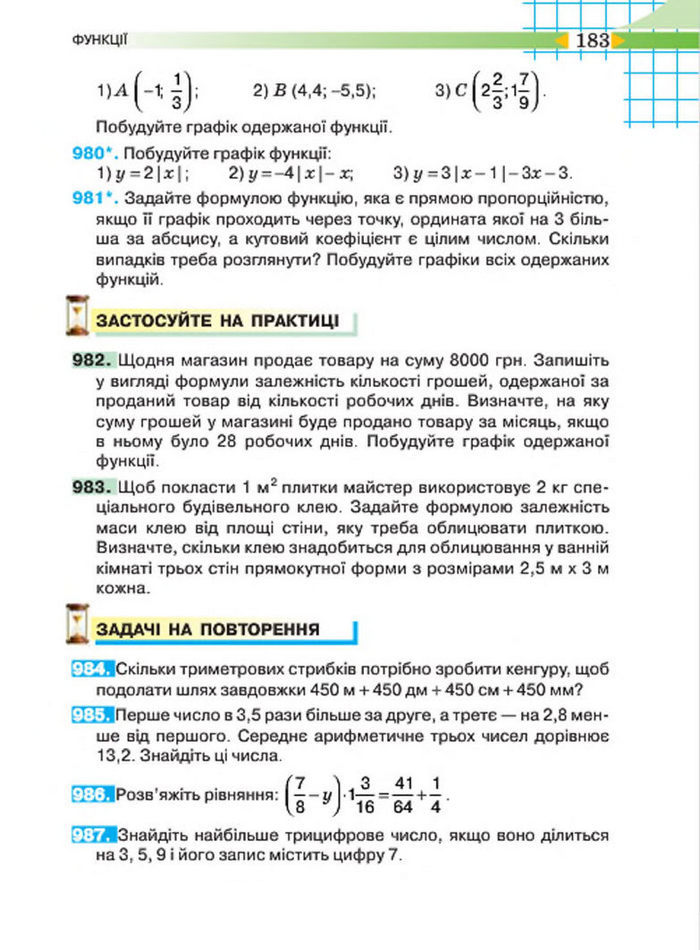 Підручник Алгебра 7 клас Тарасенкова 2015