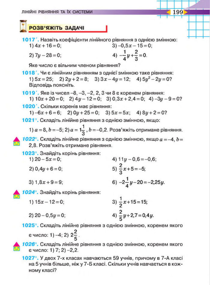 Підручник Алгебра 7 клас Тарасенкова 2015