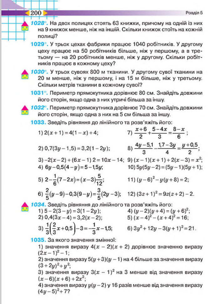 Підручник Алгебра 7 клас Тарасенкова 2015